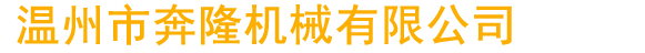 后勤集團