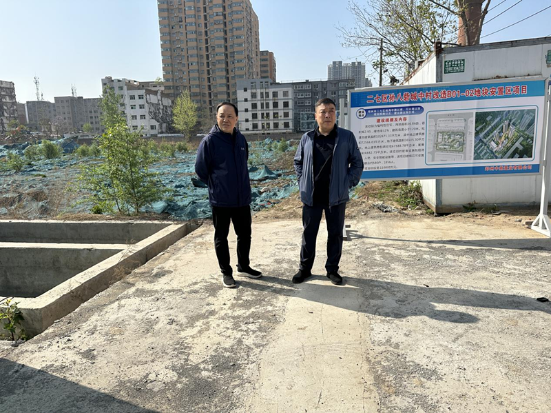 鄭州市建設投資集團有限公司黨委委員、副總經(jīng)理張巖到孫八砦城中村改造項目調研項目建設工作